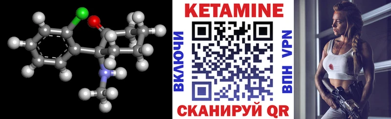 Кетамин VHQ Гдов