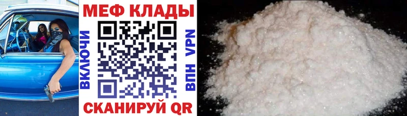 Мефедрон кристаллы купить закладку Гдов