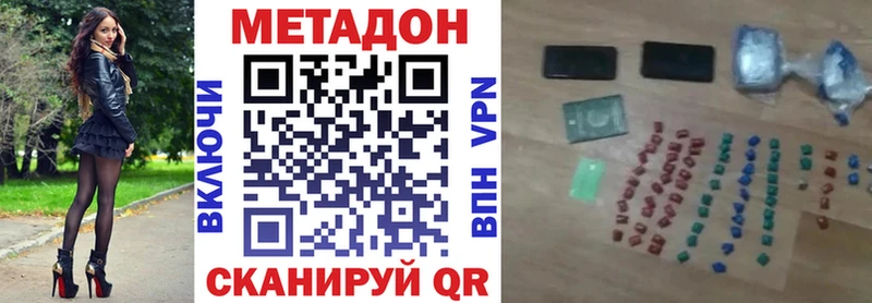 Метадон белоснежный  Гдов 